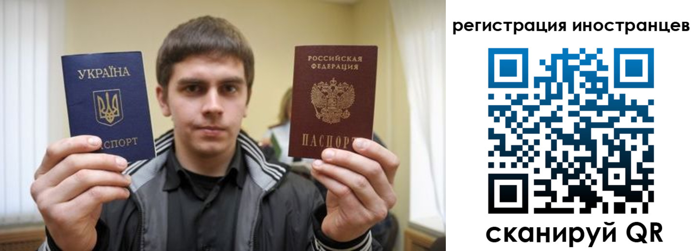 временная регистрация для всех в Саках
