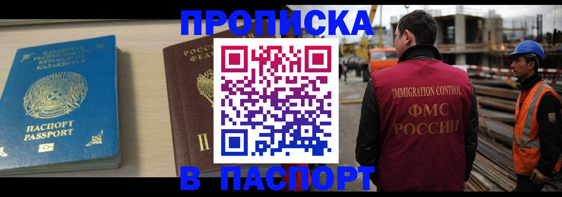 где прописаться в Саках